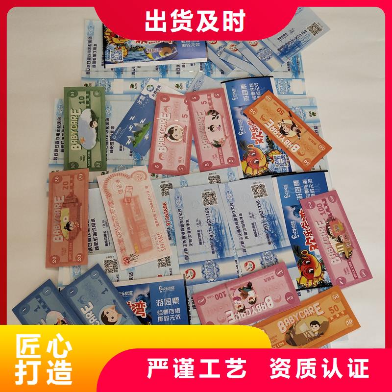 防伪票券交货准时厂家型号齐全