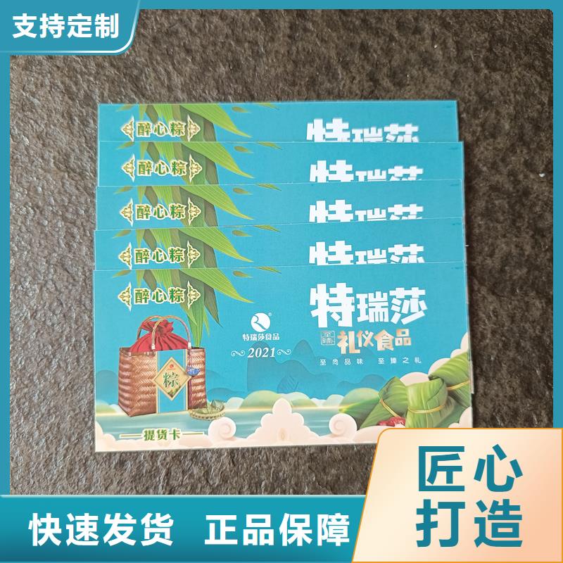防伪票券同行低价批发货源