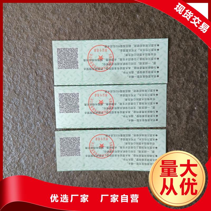 防伪票券现货充足质量上乘