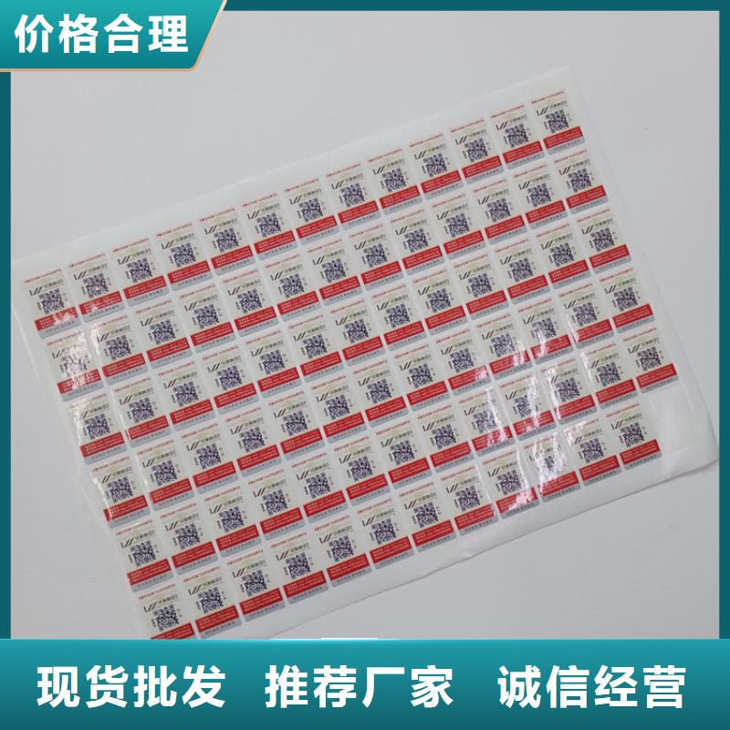 防伪标识_防复印纸价格用心做好每一件产品一件也发货