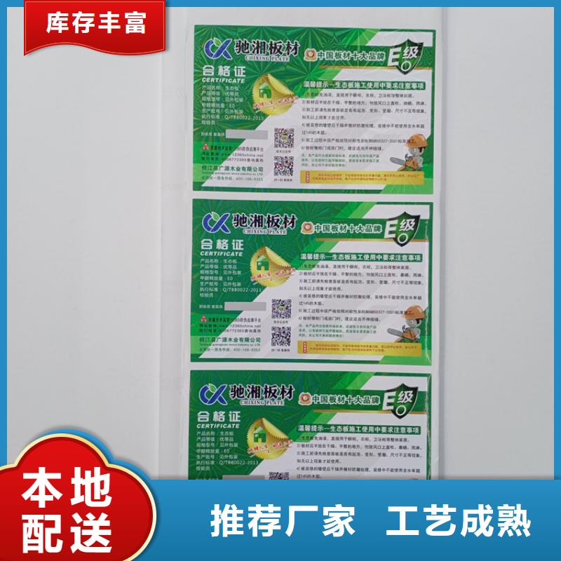 防伪标志订做全息防伪商标一站式供应