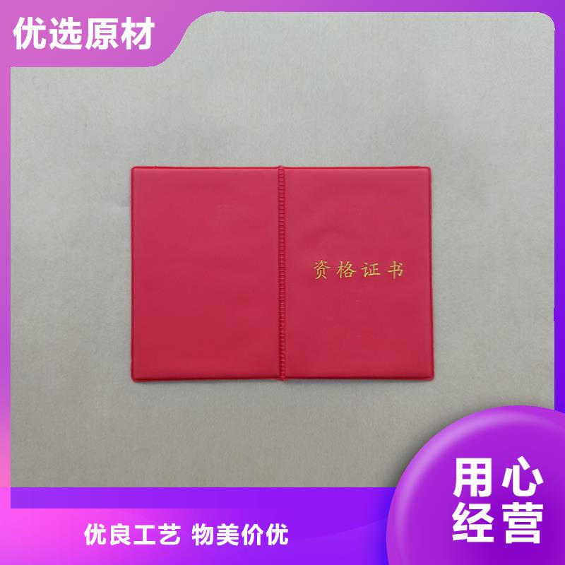 职业资格防伪定做会员证制作放心购