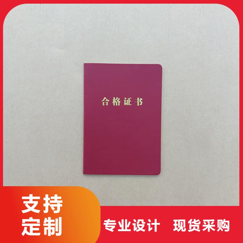 防伪纸制作工厂获奖封皮实力公司