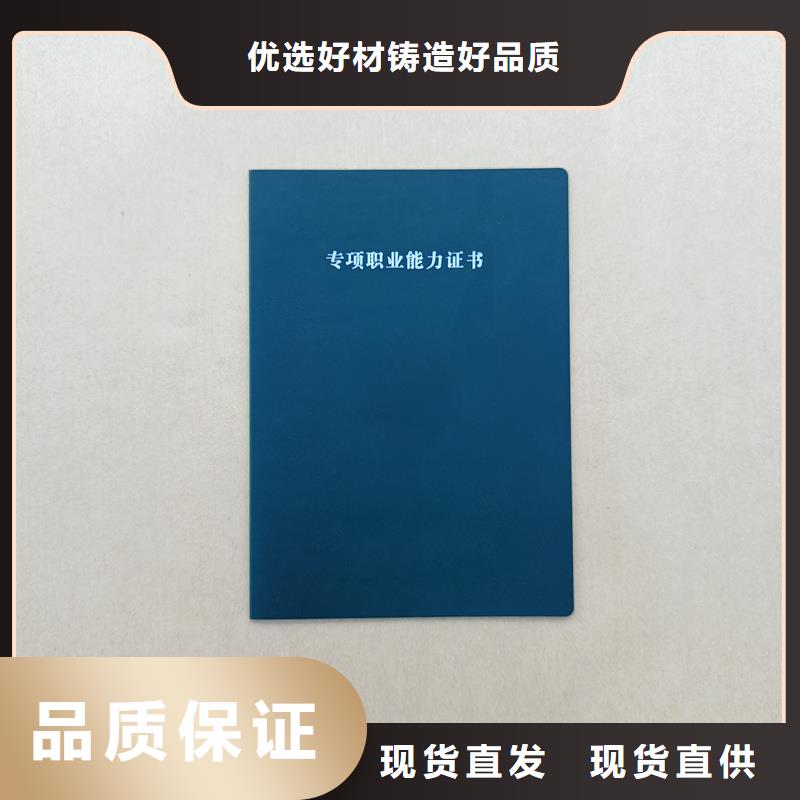 毕业防伪印刷厂家防伪制作品质优良