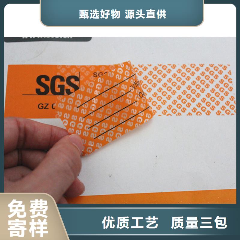 防伪标签_【防伪纤维纸】加工定制当地生产商