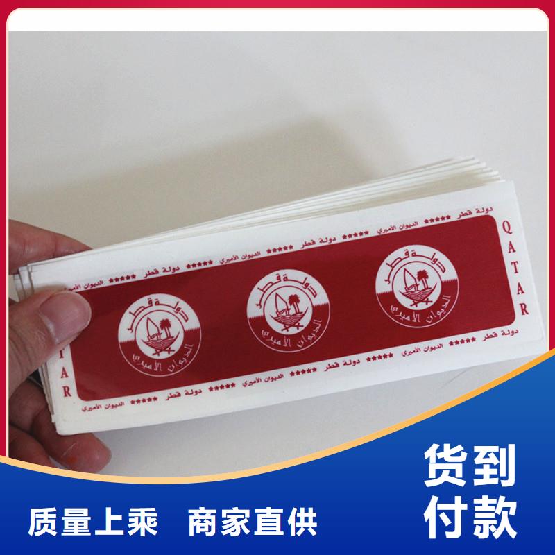 防伪标签溯源防伪标签印刷细节严格凸显品质当地生产厂家