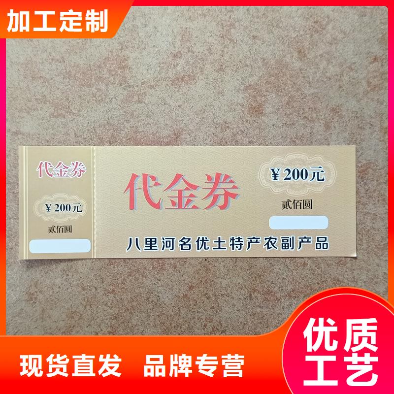 万宁市水票生产价格供水站防伪水票支持货到付清