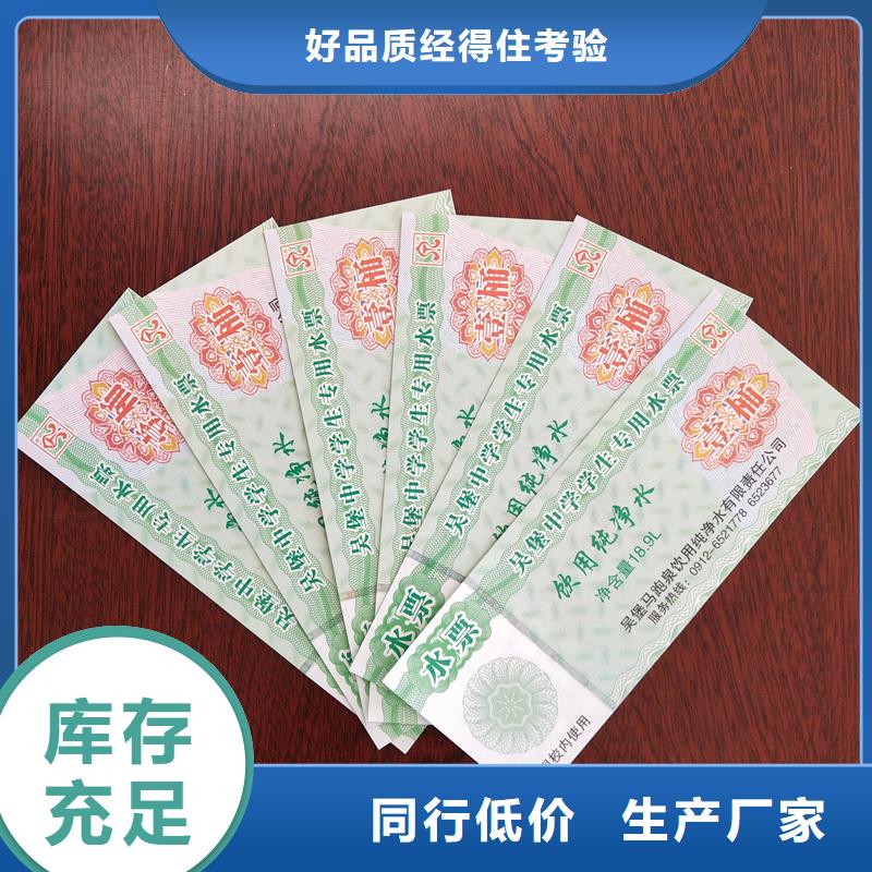 水票品种全同城经销商