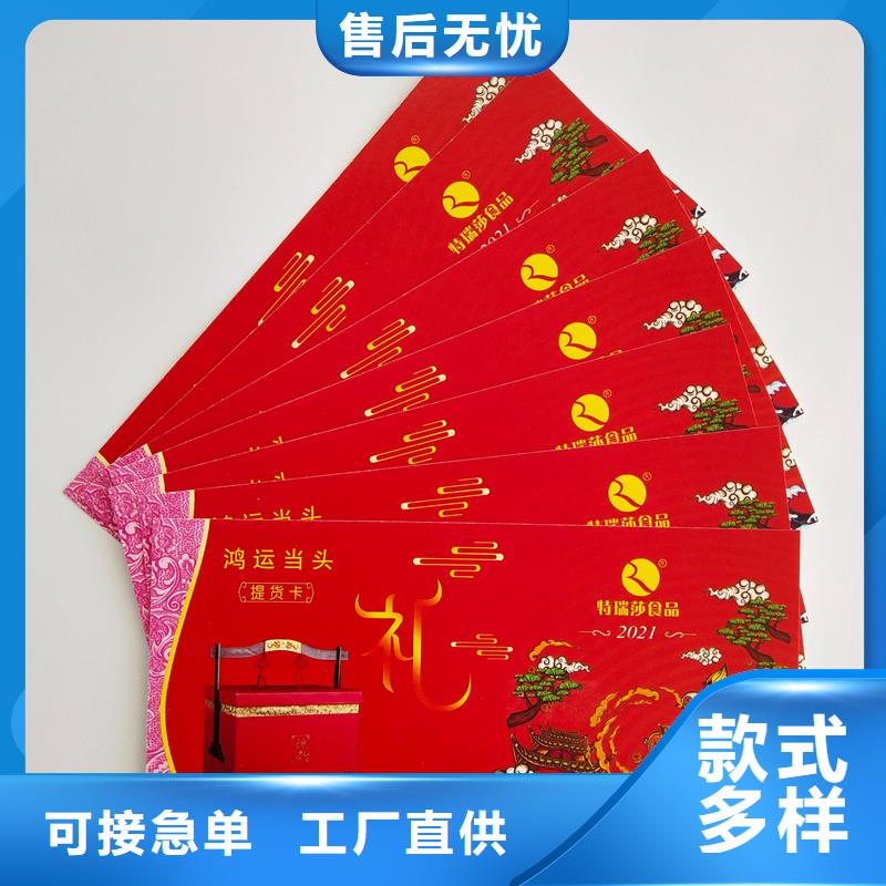 水票工厂采购真正让利给买家