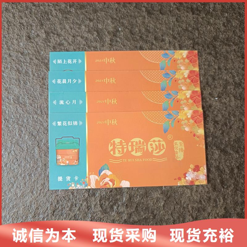 水票生产工厂纯净水防伪水票本地厂家