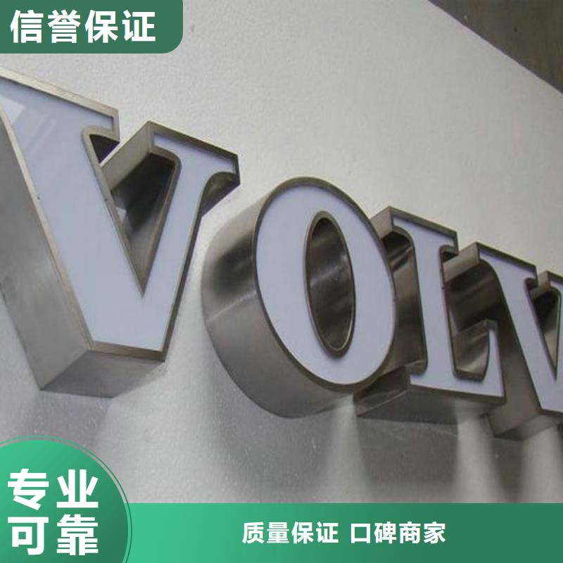 标识标牌,【亚克力发光字制作】全市24小时服务同城生产商