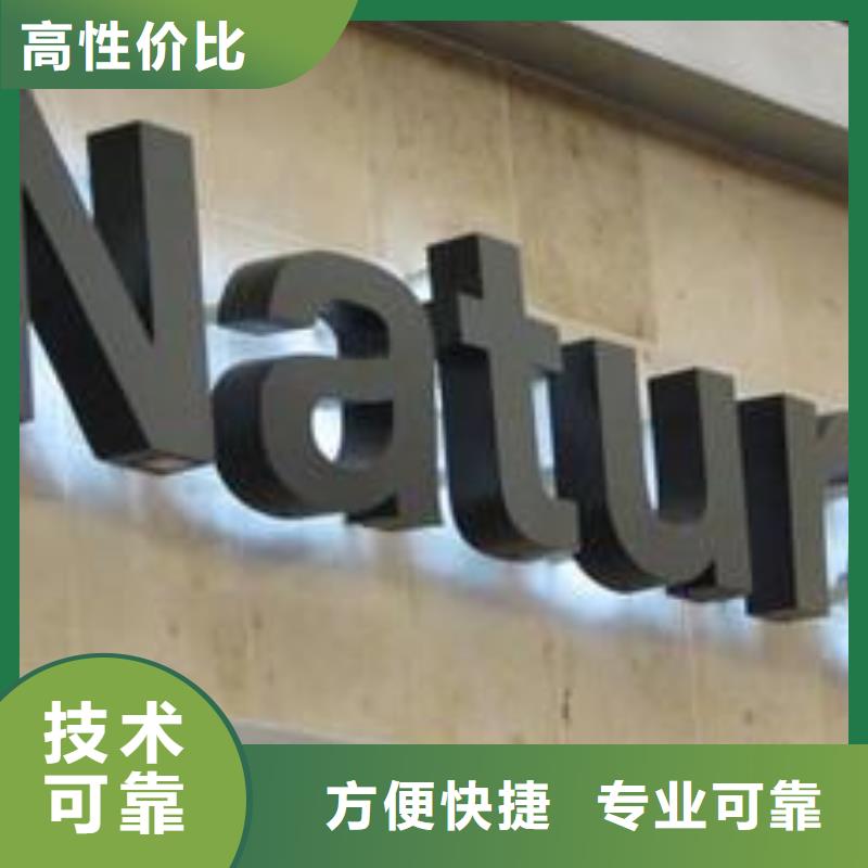 标识标牌【单色LED显示屏】良好口碑精英团队