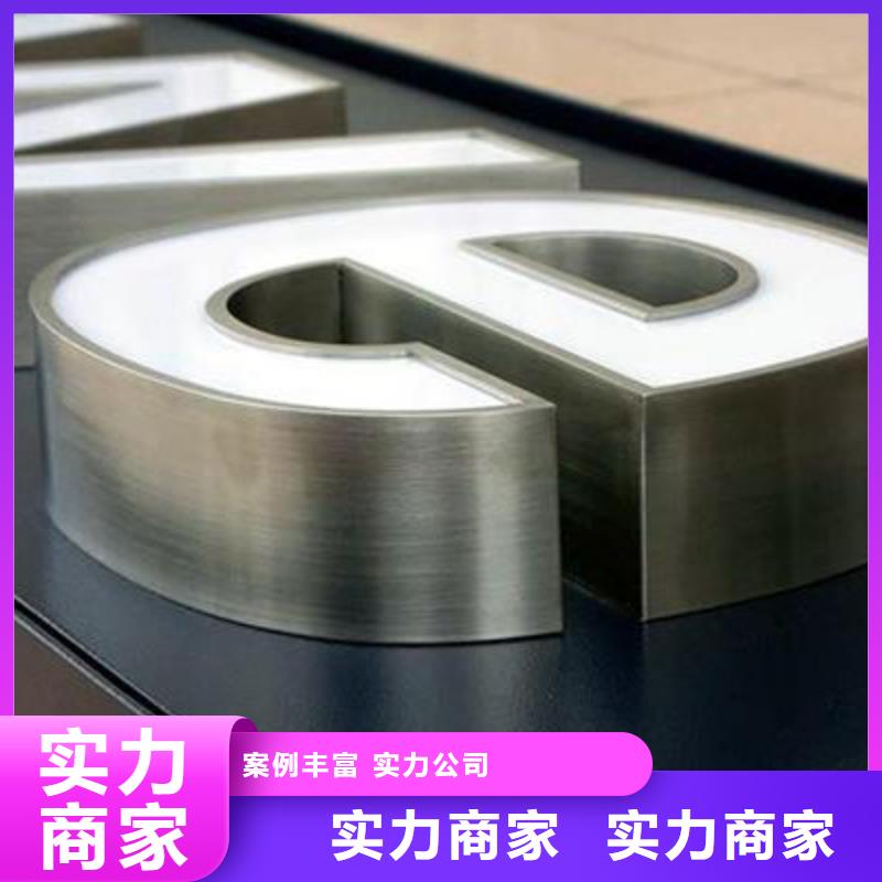 标识标牌【门头灯箱】诚信2024专业的团队