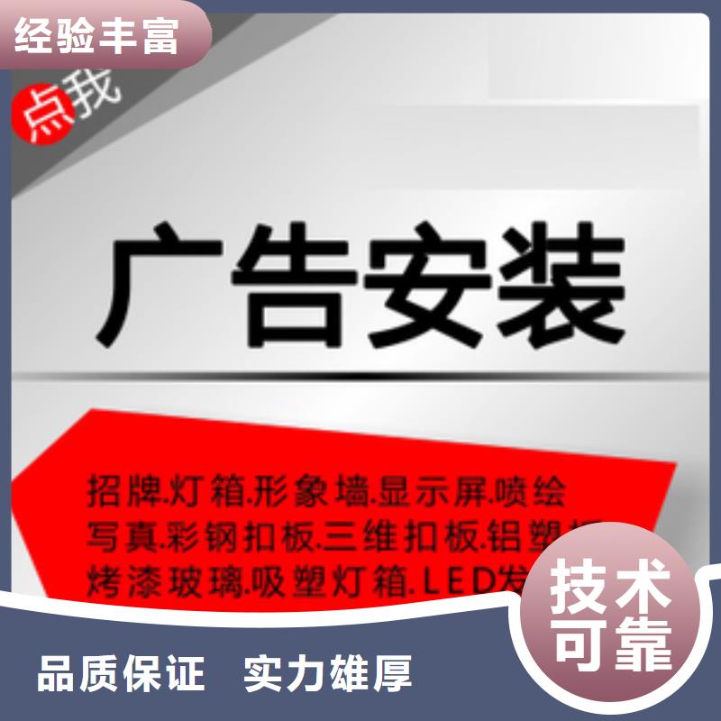 【广告安装】广告设计收费合理本地品牌