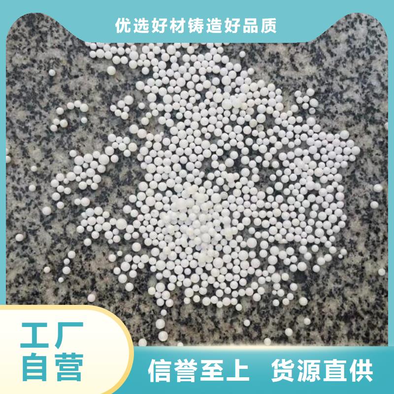 【泡沫滤珠-聚丙烯酰胺用心服务】精品优选