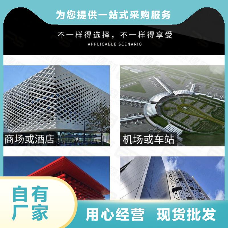 铝单板-铝方通源头厂家直销让利客户