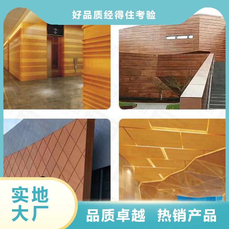 【铝单板】木纹铝单板优质材料厂家直销当地供应商