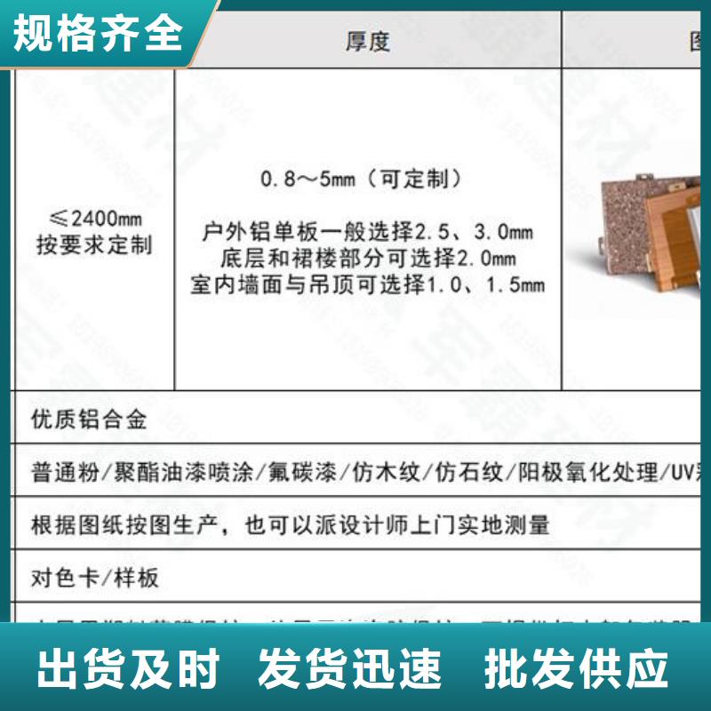 铝单板-【异形铝板】从厂家买售后有保障来图来样定制