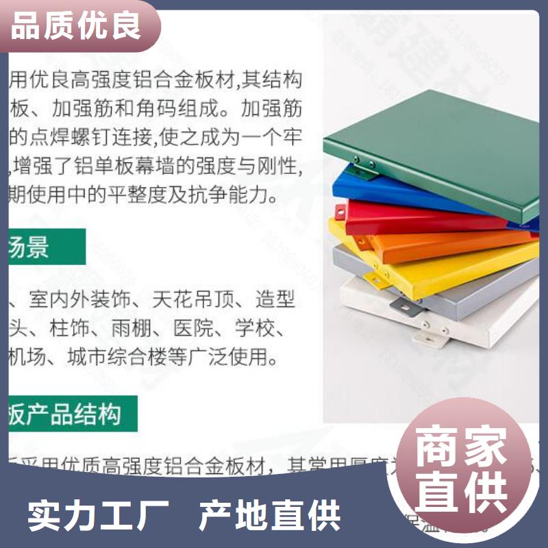 【铝单板-氟碳铝单板出厂严格质检】当地厂家
