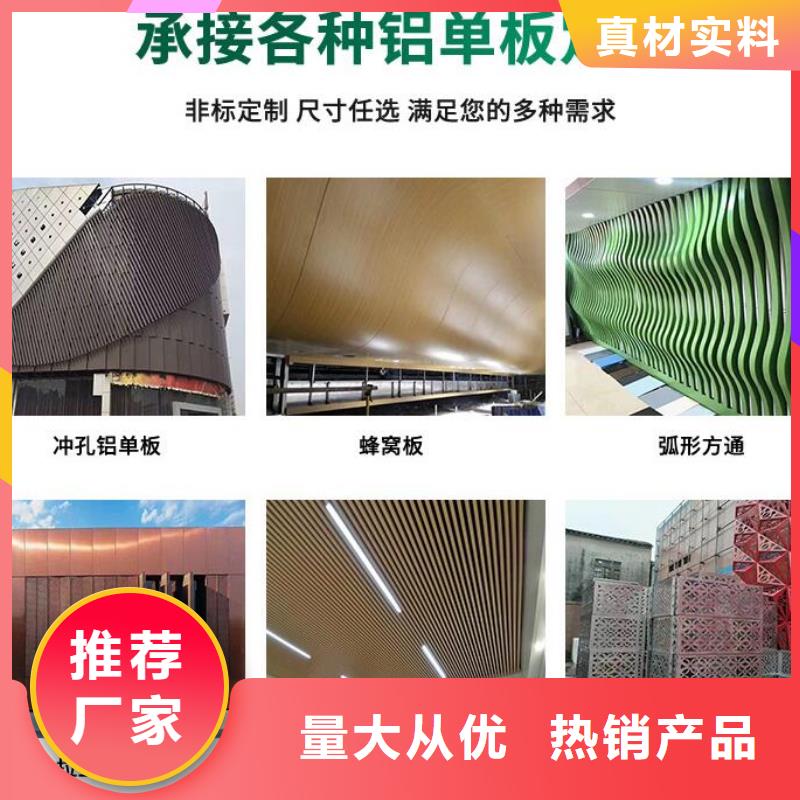 铝单板【双曲铝板】货源足质量好满足客户所需
