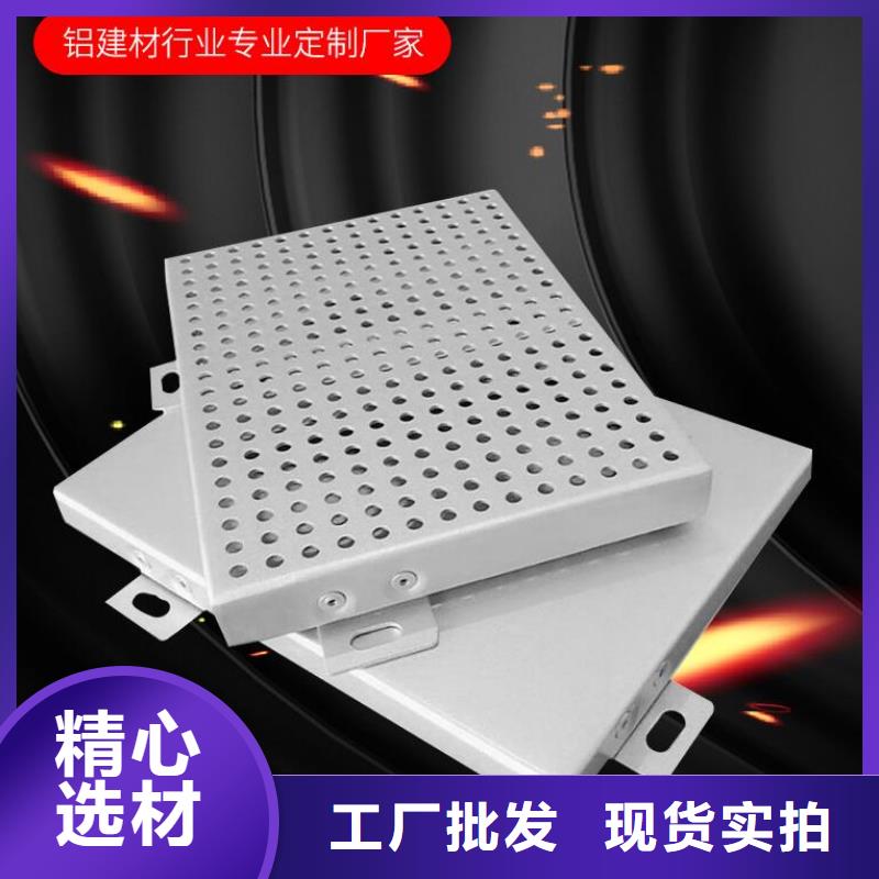 铝单板_幻彩铝复合板N年大品牌专业完善售后