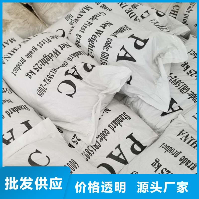 阴离子聚丙烯酰胺【60%乙酸钠】源厂供货当地经销商