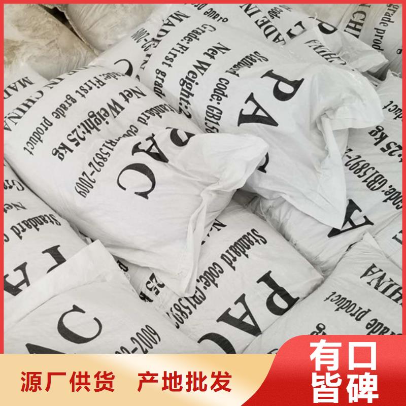 阳离子聚丙烯酰胺复合碳源库存齐全厂家直供助您降低采购成本
