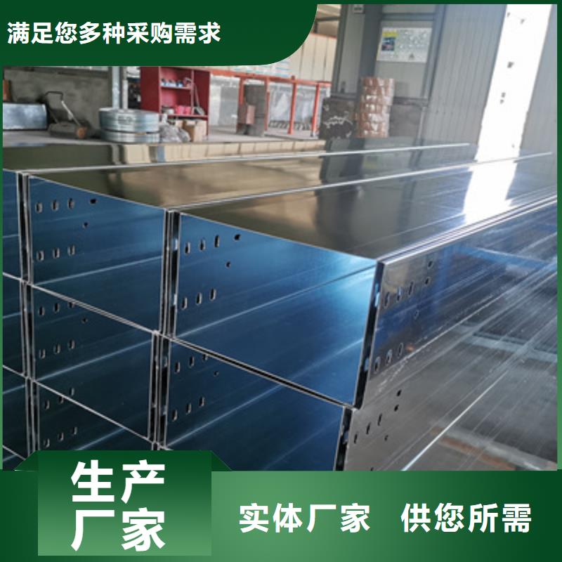 防火托盘式桥架生产厂家大量现货本地供应商