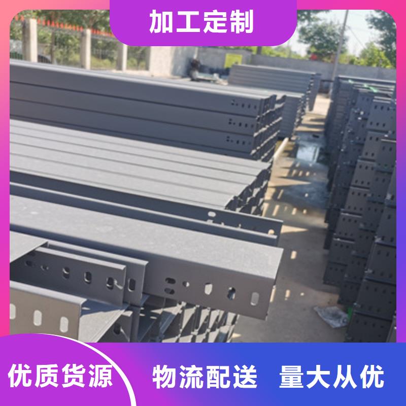 铝合金桥架专业生产发货快品质优选