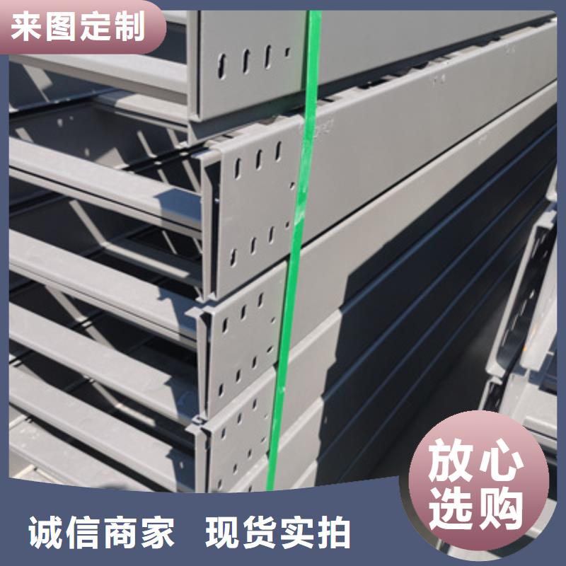 梯式防火桥架附近厂家电话源头实体厂商
