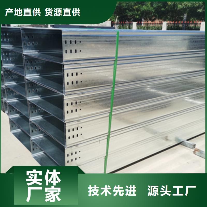 梯式直通桥架生产厂家全国发货同城生产厂家