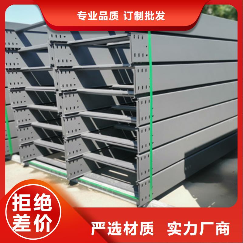镀锌梯式桥架批发工厂大量现货当地品牌