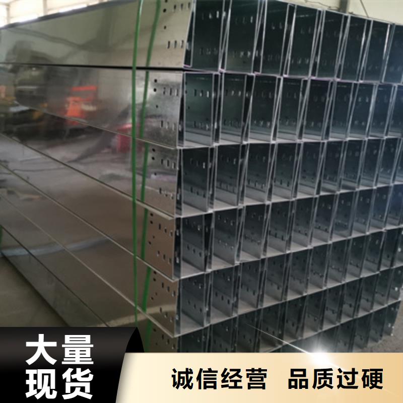 托盘式镀锌桥架厂长电话批发价选择大厂家省事省心