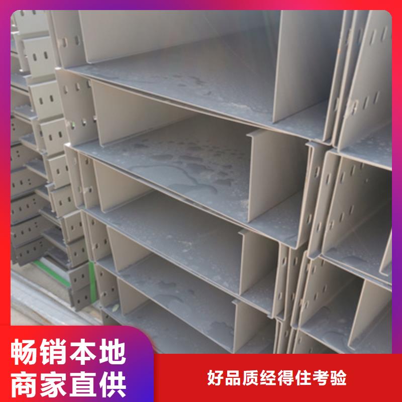 喷塑托盘式桥架本地工厂规格全同城货源