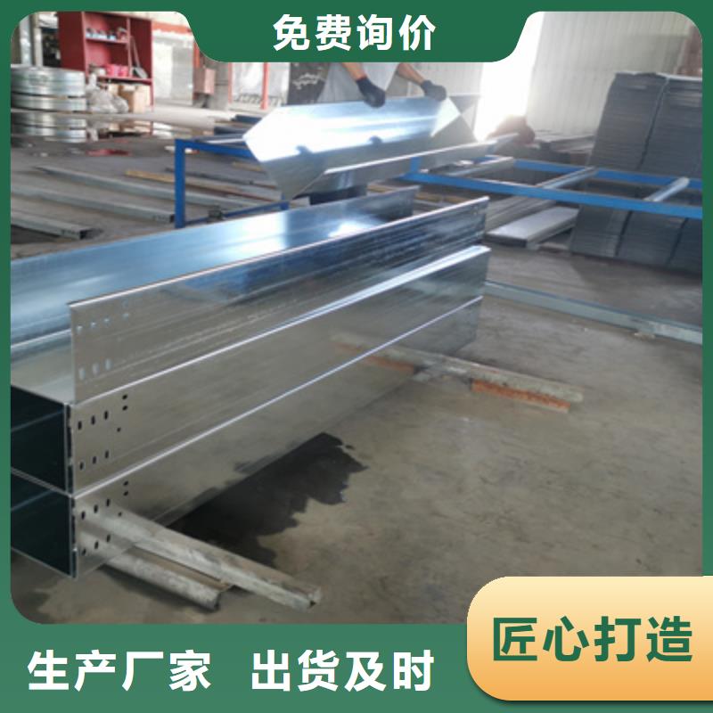 热镀锌梯式桥架附近厂家质量保证同城品牌