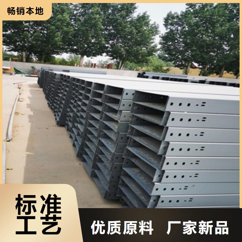 模压槽式桥架大量现货批发价格用心做产品