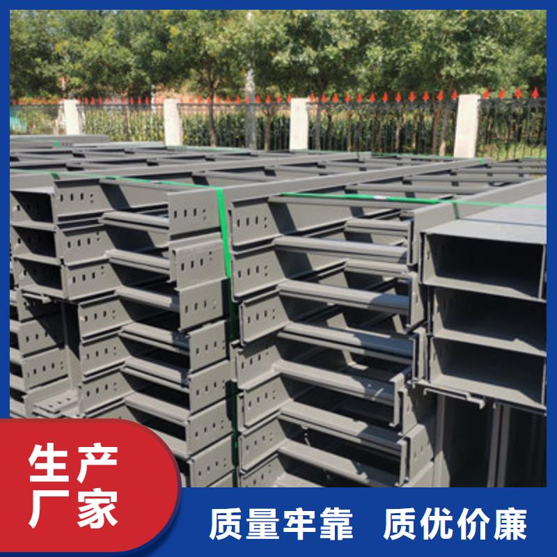 热镀锌托盘式桥架生产厂家厂家质量忧本地制造商