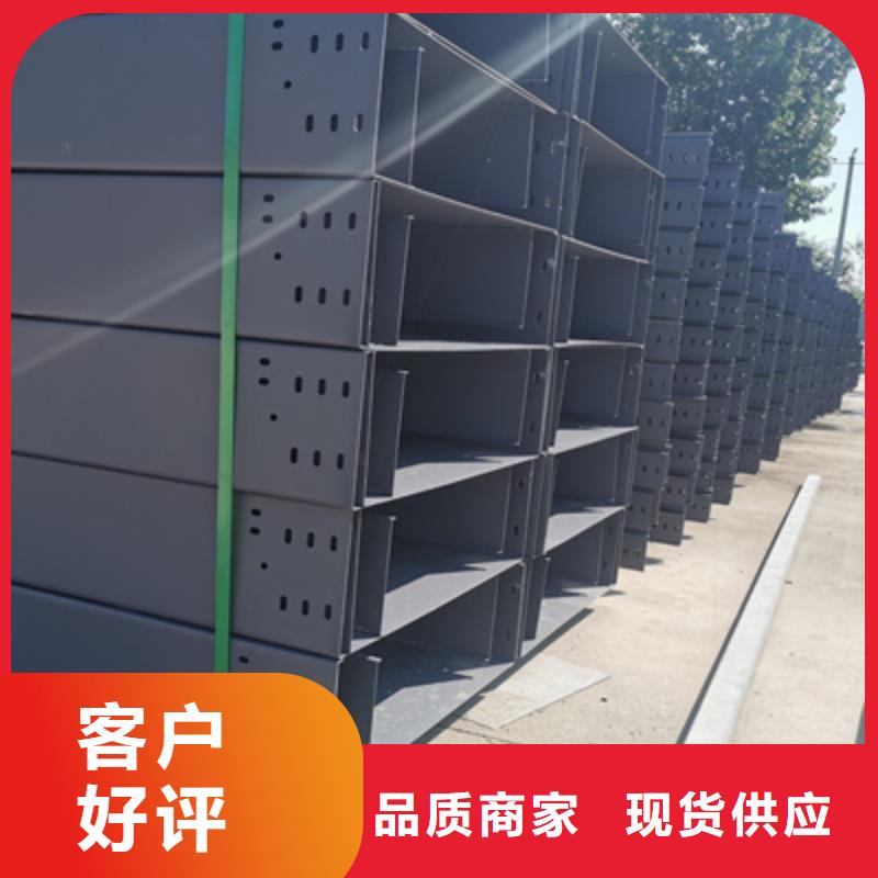 梯式桥架生产厂家大量现货【资讯/】当地公司