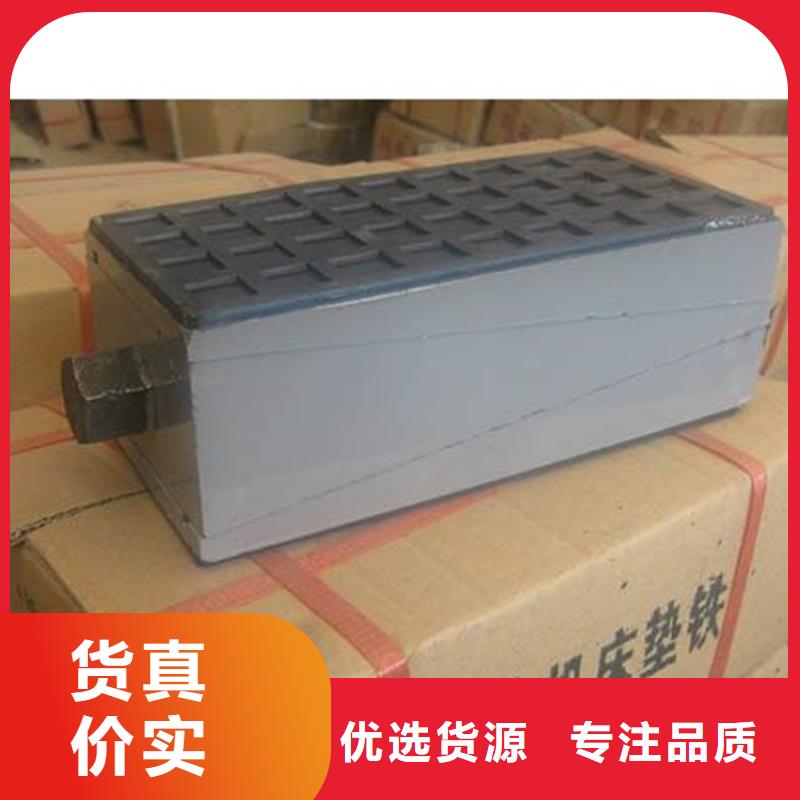 斜铁,斜铁/斜垫铁/调整垫铁国标检测放心购买快速物流发货