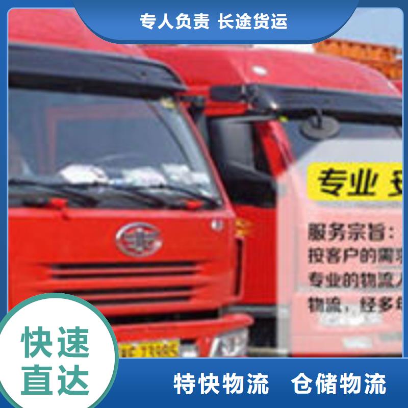 重庆到运城返空货车运输公司 (2024直达+全境)