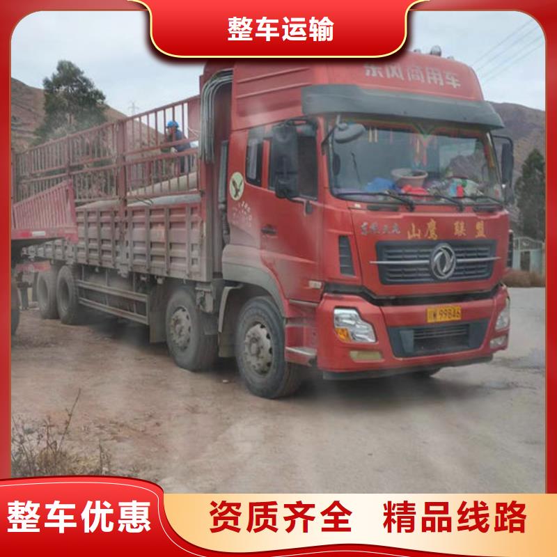 成都哪里找到阜新货运回程车整车运输公司_更专业的物流服务
