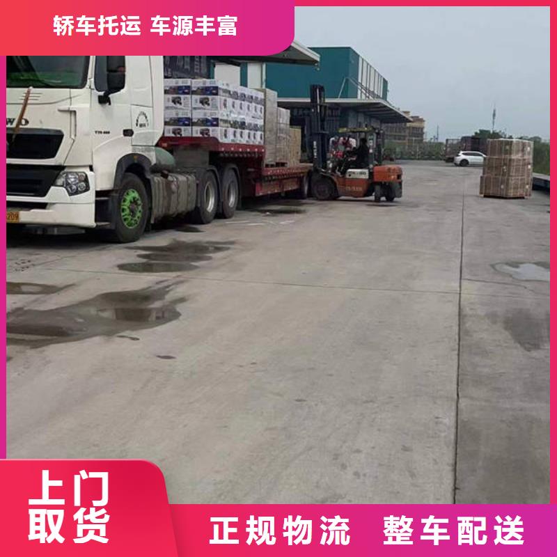 普洱到成都回头货车运输2024已更新（发货/优先)