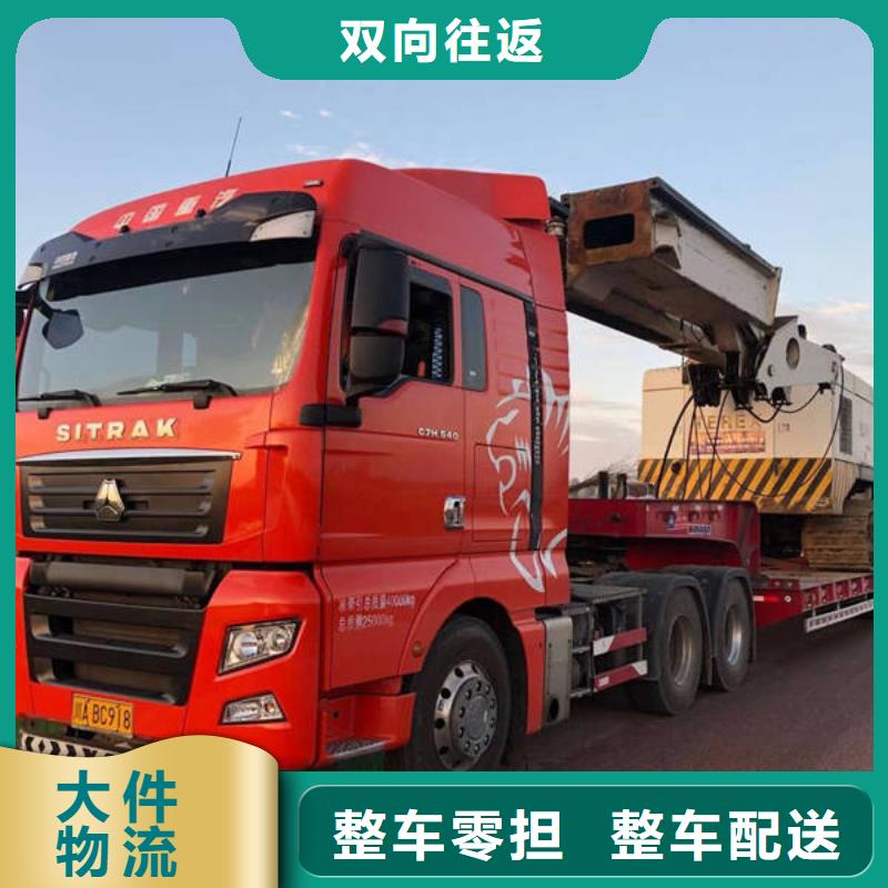 重庆到黑龙江大件运输物流公司多少钱