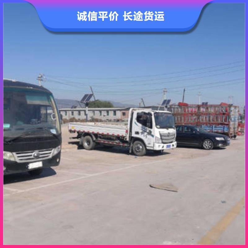 重庆到阳江返空货车整车运输公司快运