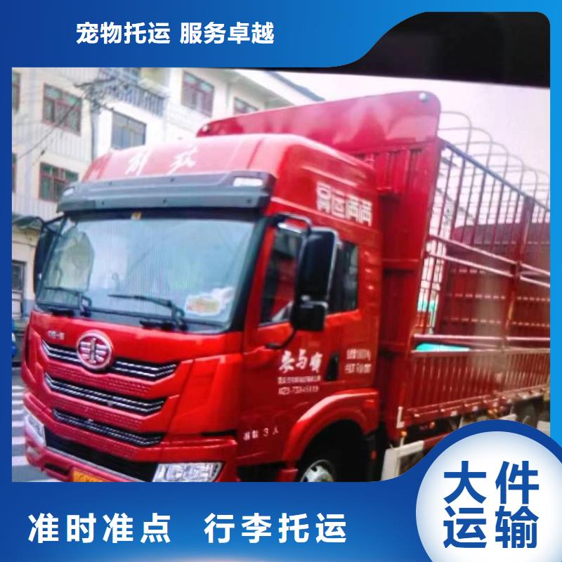 重庆到自贡物流专线 专线直达