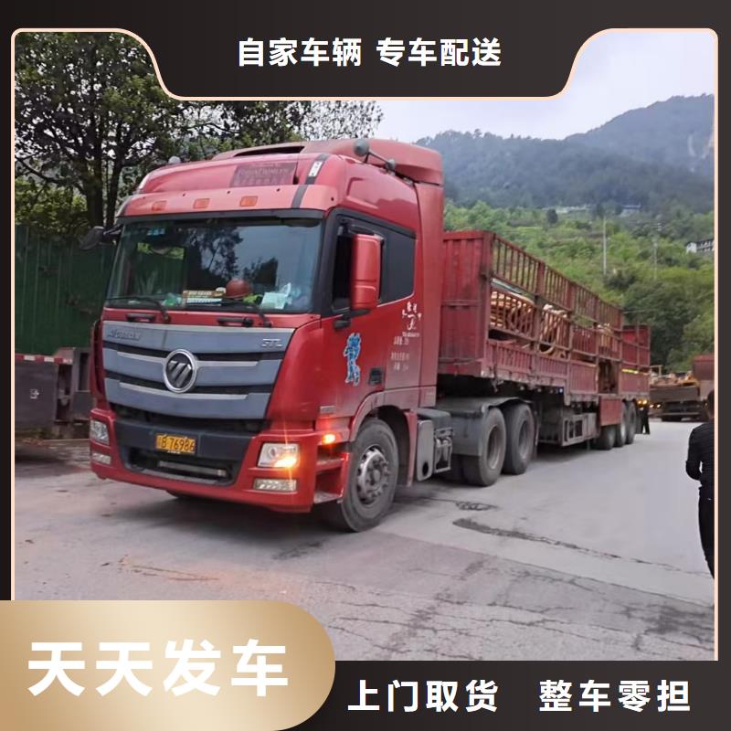 成都到重到自贡回程车货运公司 2024(一天内派送上门）