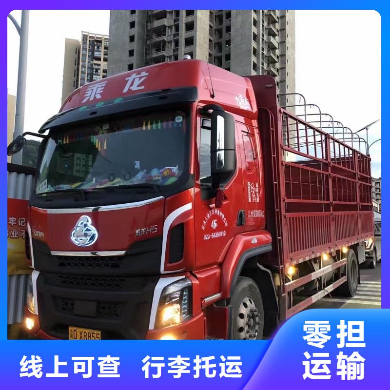 重庆到大兴安岭返程货车整车运输,快速直达需要的老板欢迎咨询