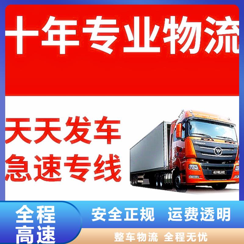成都到到阜新回程货车整车运输公司-人停车不停-只为快速到达
