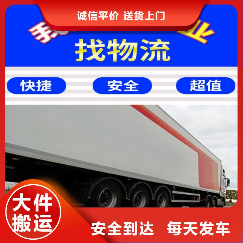 重庆到阳江回程货车货运公司2024物流整车运输-好运驾到