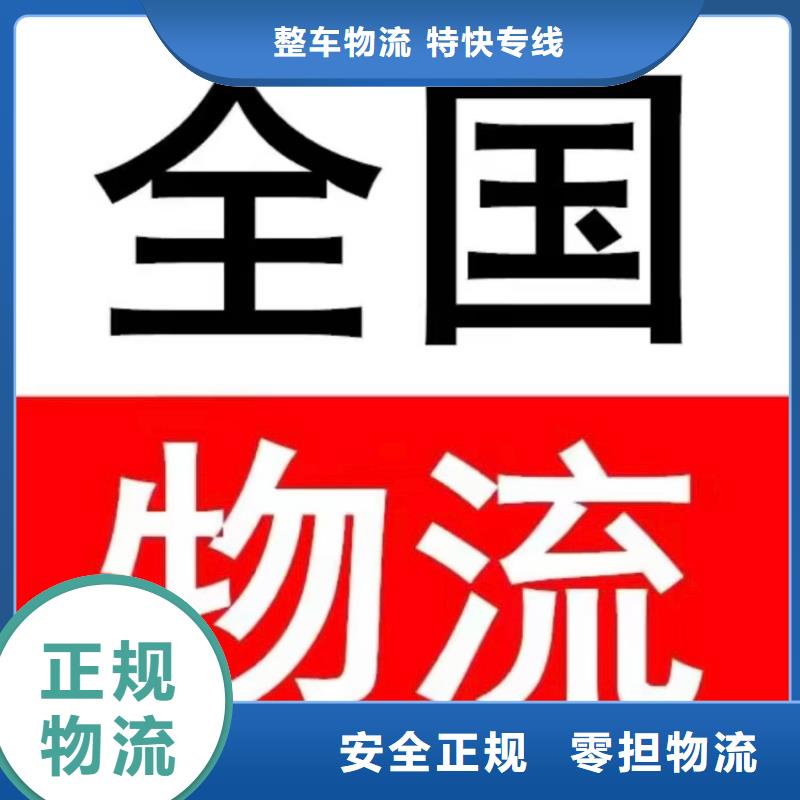 自贡到广安返空车运输公司一站式整车配送服务